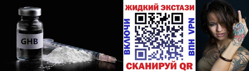закладка  Камбарка  Бутират жидкий экстази 
