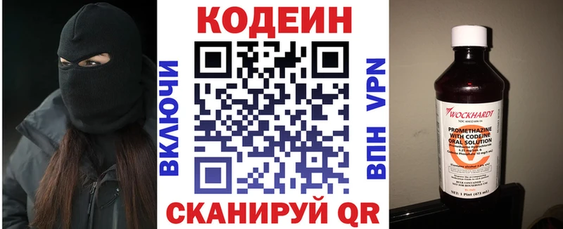 Кодеин Purple Drank маркетплейс Telegram Камбарка