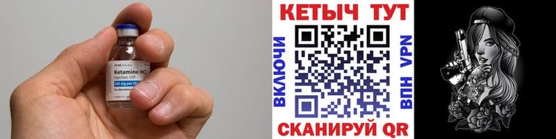 Кетамин VHQ  купить наркоту  Камбарка 