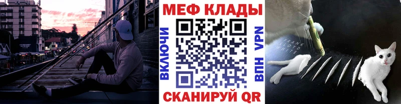 МЯУ-МЯУ mephedrone  blacksprut как войти  Камбарка 
