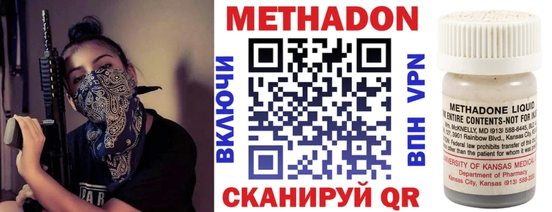 МЕТАДОН VHQ  купить наркоту  Камбарка 