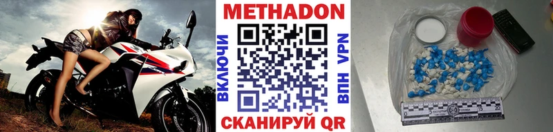 МЕТАДОН methadone Камбарка